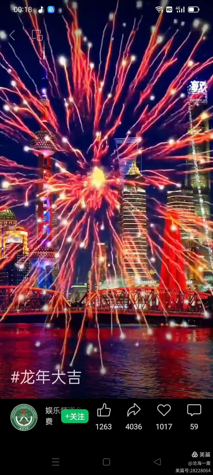 今夜无眠 ,节日各地漂亮的礼花荟萃